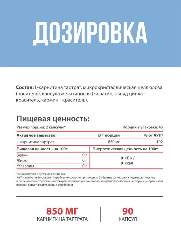 L-карнитин Movi 90 капсул — фото 4