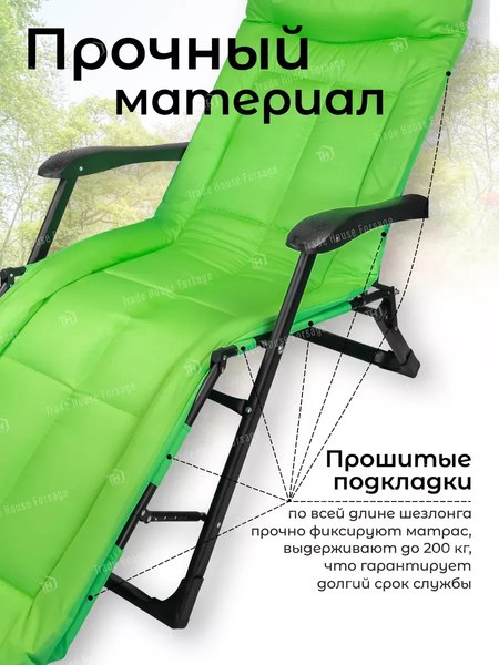 Складной шезлонг WMC Tools WMC-FG-HY-8000LG (59255), (светло-зеленый)