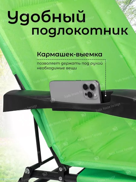 Складной шезлонг WMC Tools WMC-FG-HY-8000LG (59255), (светло-зеленый)