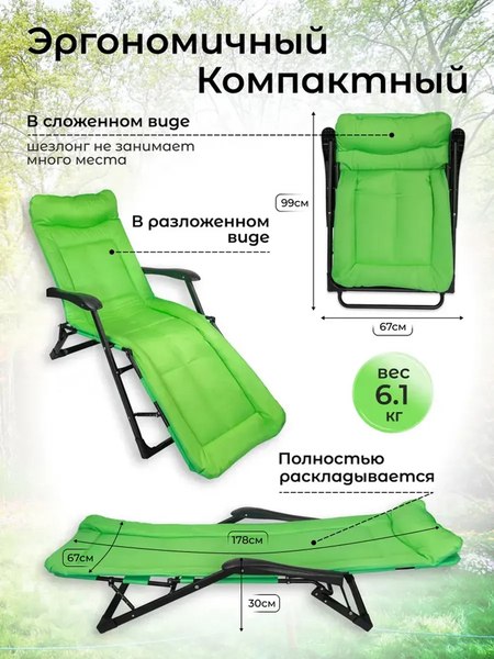 Складной шезлонг WMC Tools WMC-FG-HY-8000LG (59255), (светло-зеленый)