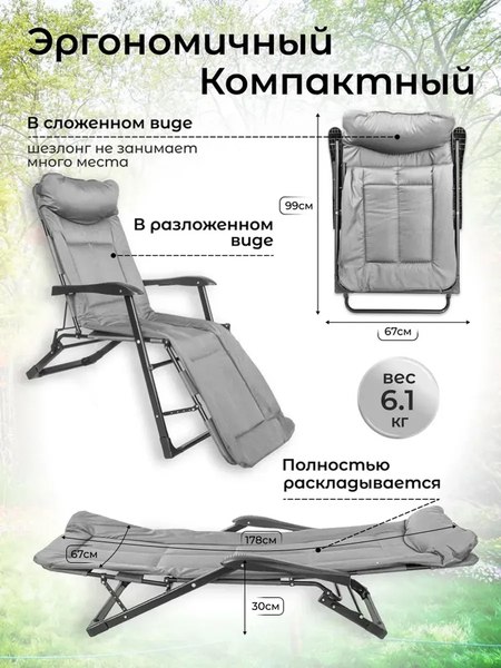 Купить Складной шезлонг WMC Tools WMC-FG-HY-8000LGR в Молодечно