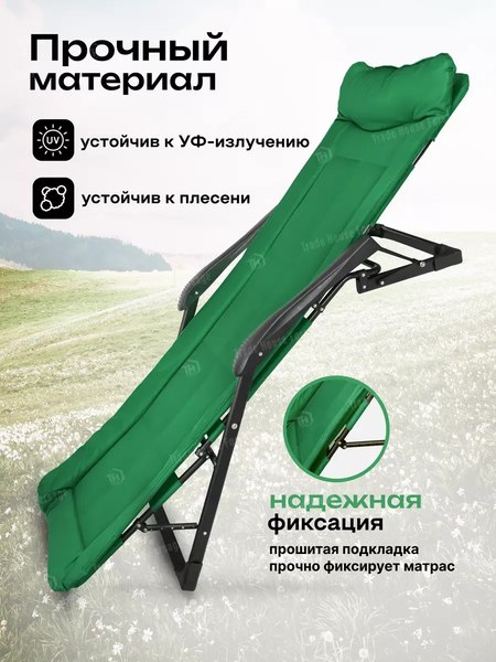 Купить Складной шезлонг WMC Tools WMC-FG-HY-8000G в Жодино