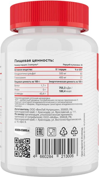 Хондропротектор Movi Хондроитин+Глюкозамин (60 капсул)