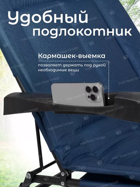 Складной шезлонг WMC Tools WMC-FG-HY-8000B (59688), (синий)