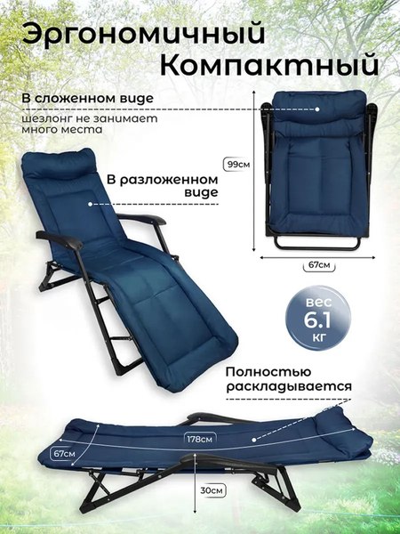 Складной шезлонг WMC Tools WMC-FG-HY-8000B (59688), (синий)
