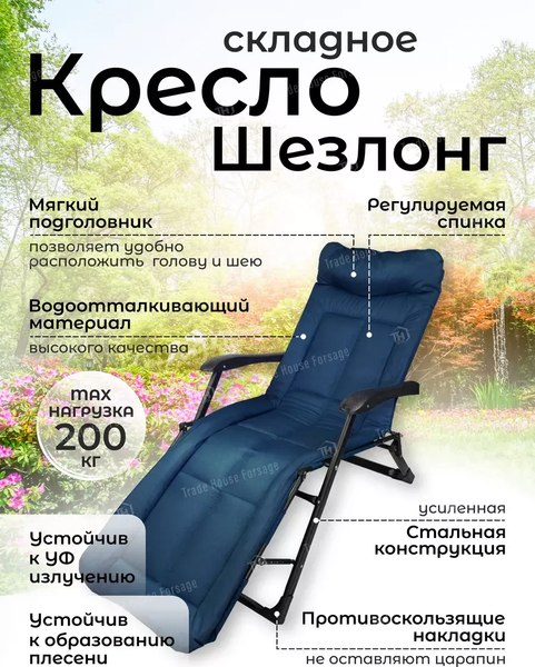 Складной шезлонг WMC Tools WMC-FG-HY-8000B (59688), (синий)