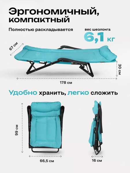 Складной шезлонг WMC Tools WMC-FG-HY-8000LB (59943), (голубой)