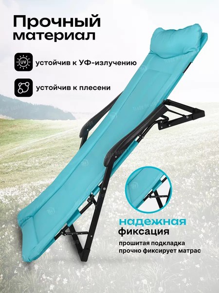 Складной шезлонг WMC Tools WMC-FG-HY-8000LB (59943), (голубой)