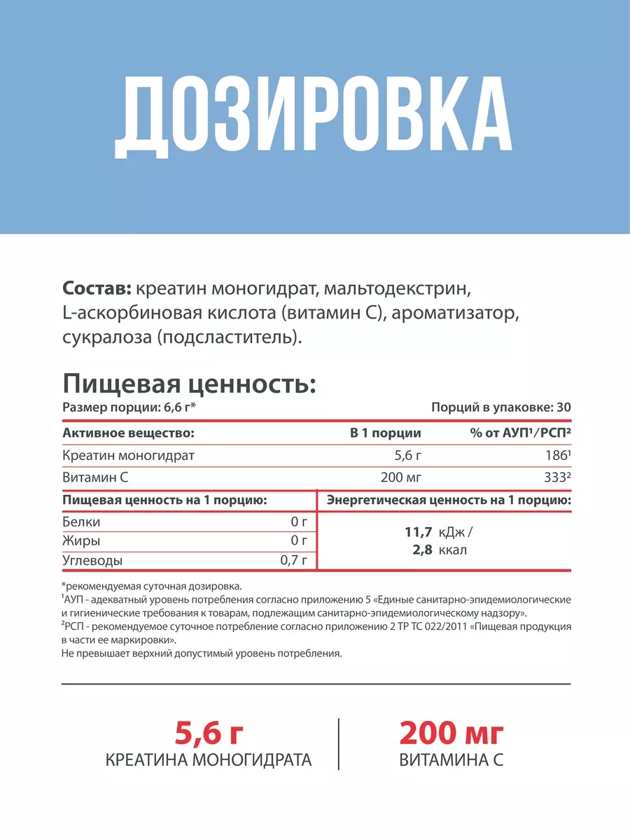 Креатин Movi Моногидрат (тропический микс, 200г) — фото 4