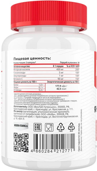 Комплексная пищевая добавка Movi Янтарная кислота (60 капсул)