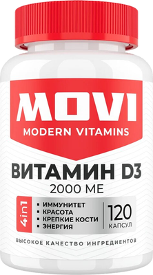 Витамин Movi D3 2000 ME (120 капсул) - 