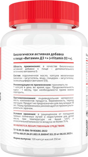 Витамин Movi D3 2000 ME (120 капсул)
