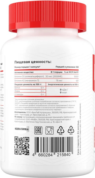 Мультивитаминный комплекс Movi D3 2000 МЕ с Витамином К2 (120 капсул)