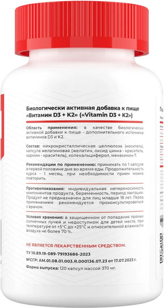Мультивитаминный комплекс Movi D3 2000 МЕ с Витамином К2 (120 капсул)