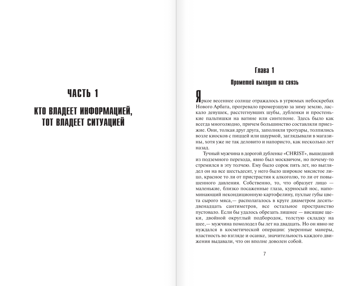 Художественная книга АСТ Атомный поезд, твердая обложка (Корецкий Данил) — фото 5