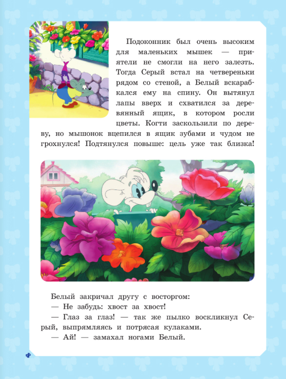 Художественная книга АСТ Большая книга кота Леопольда, твердая обложка (Коннова Евгения) — фото 6