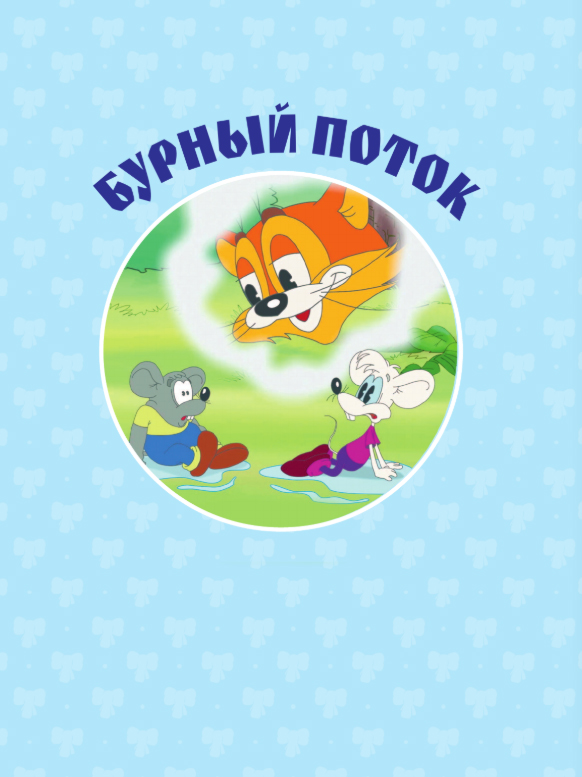 Художественная книга АСТ Большая книга кота Леопольда, твердая обложка (Коннова Евгения) — фото 3