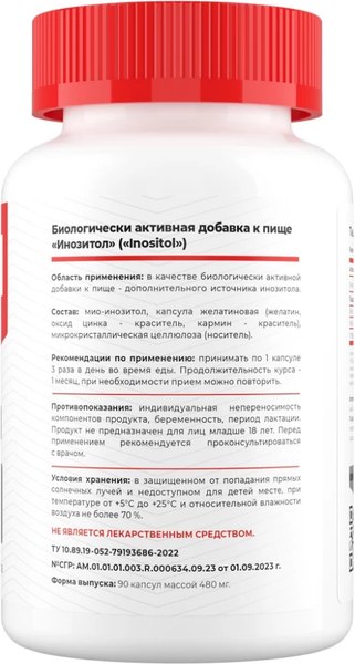 Витамин Movi Инозитол (90 капсул)