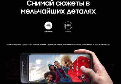 Смартфон Samsung Galaxy A80 2019 / SM-A805FZSUSER (серебристый)