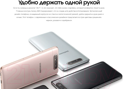 Смартфон Samsung Galaxy A80 2019 / SM-A805FZKUSER (черный)