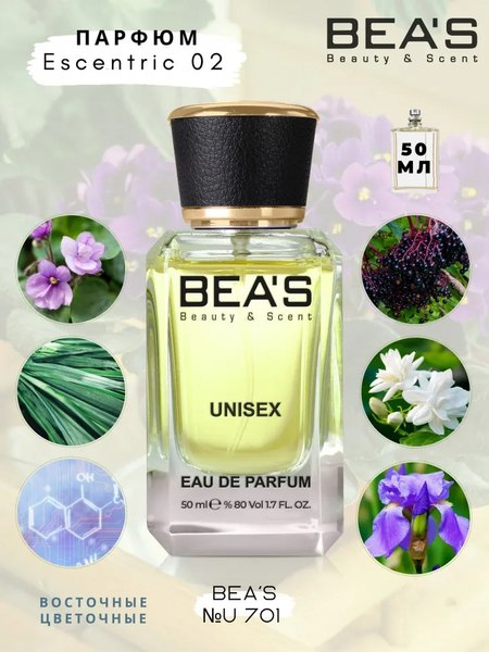 Парфюмерная вода BEA'S U701 (50мл)