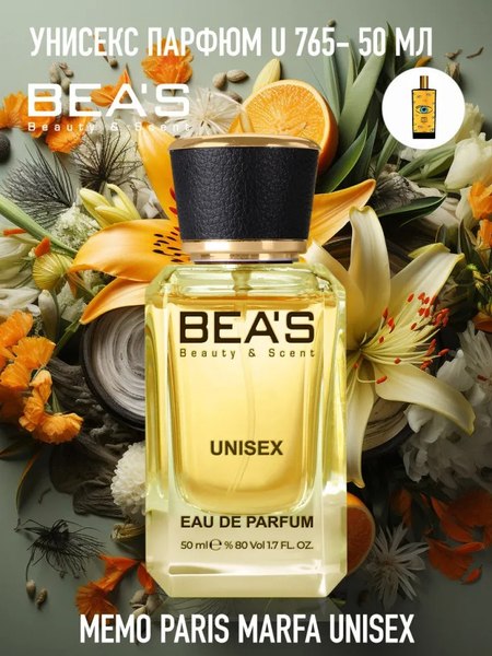 Парфюмерная вода BEA'S U765 (50мл)