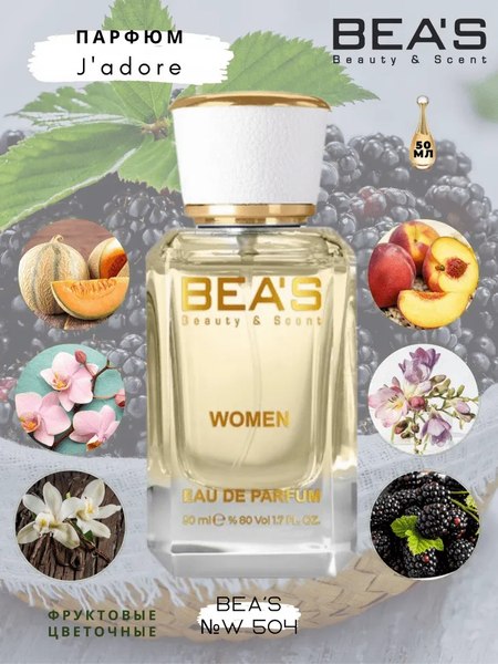 Парфюмерная вода BEA'S W504 (50мл)