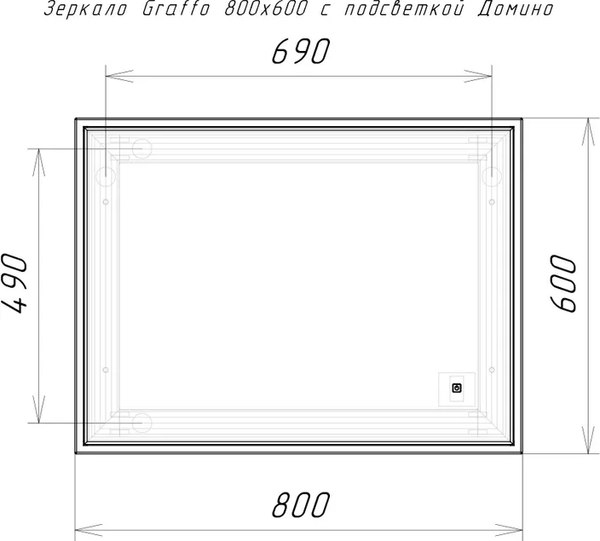 Купить Зеркало Домино Graffo 800х600 / DGr2118Z в Молодечно