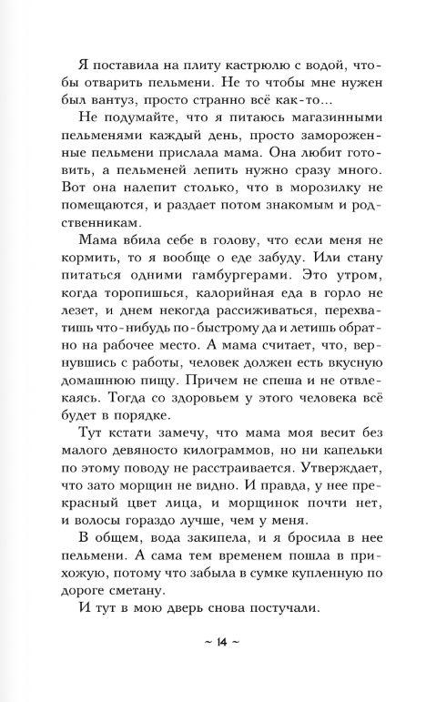 Художественная книга АСТ Секрет сына Зевса, твердая обложка (Александрова Наталья) — фото 3