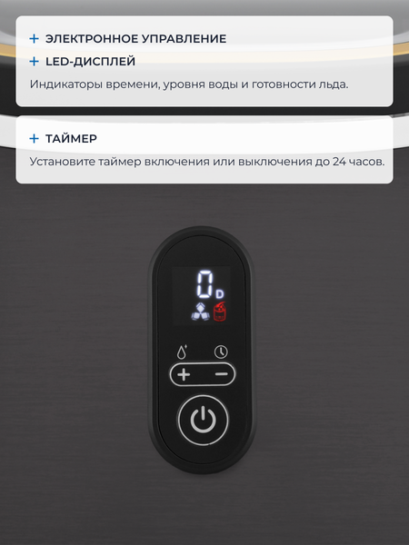 Ледогенератор Zugel ZIM1501