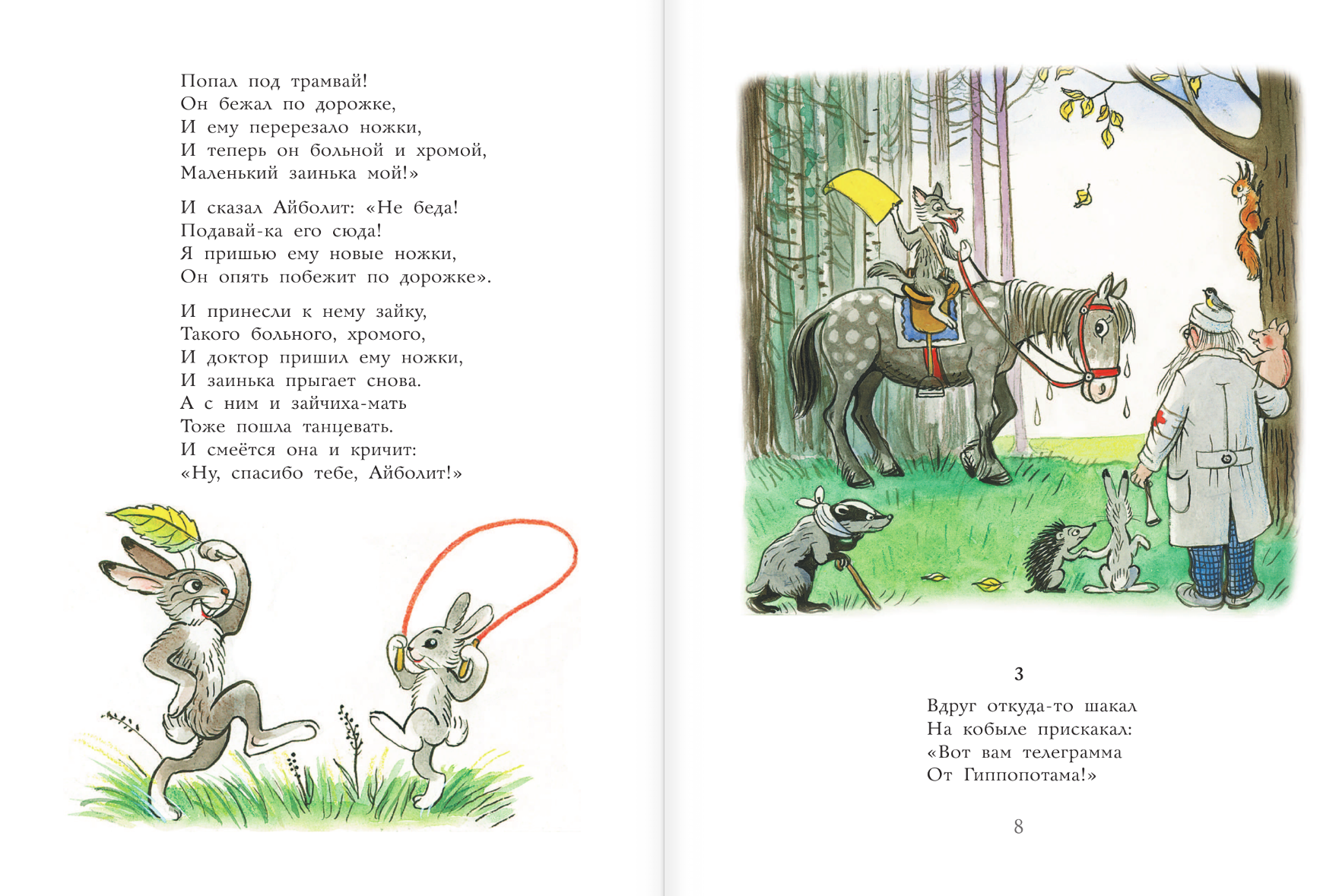 Художественная книга АСТ Сказки в картинках В.Сутеева, твердая обложка (Чуковский Корней) — фото 6