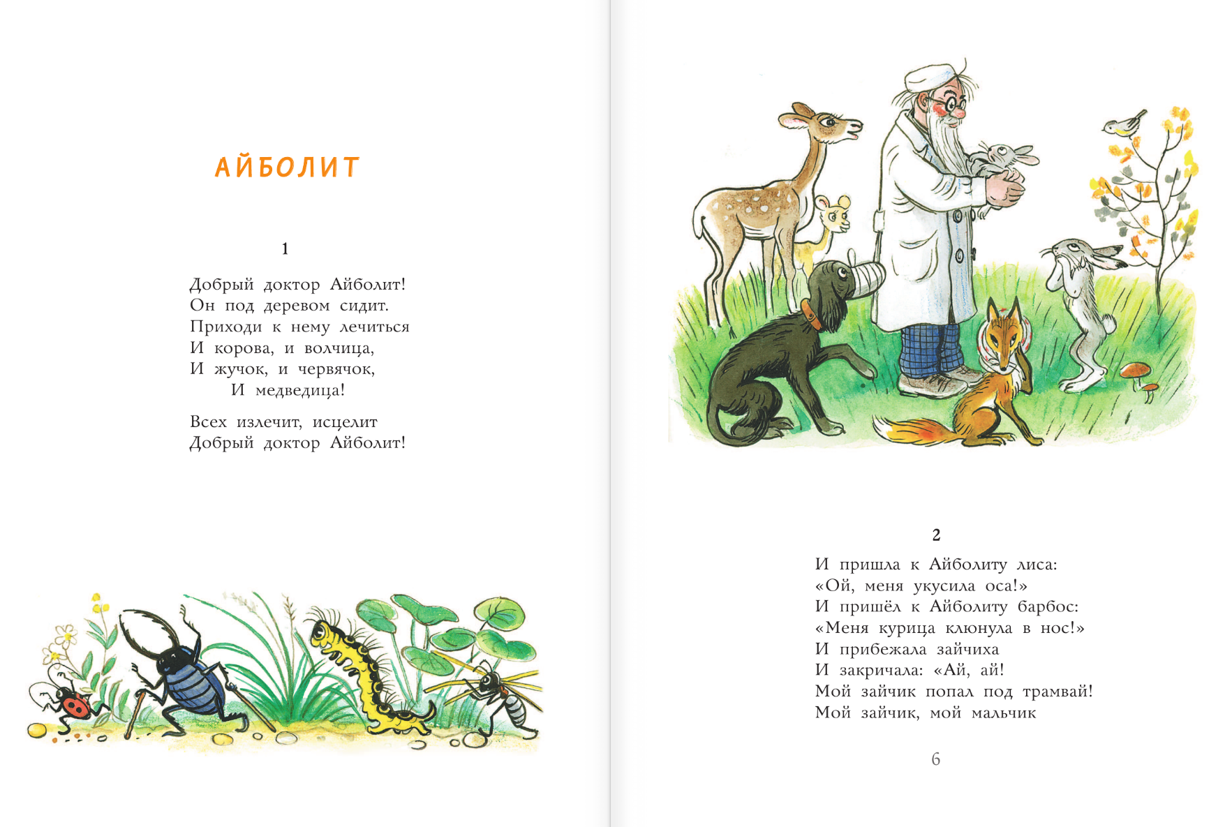 Художественная книга АСТ Сказки в картинках В.Сутеева, твердая обложка (Чуковский Корней) — фото 5