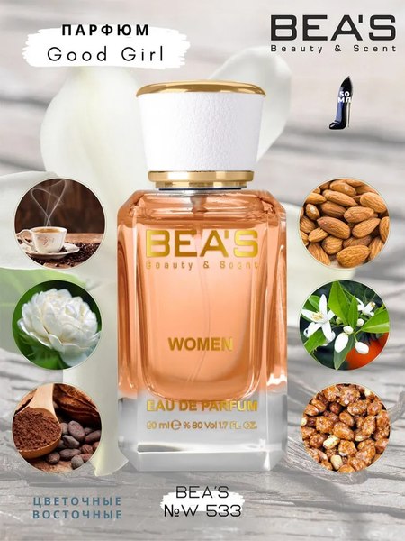 Парфюмерная вода BEA'S W533 (50мл)