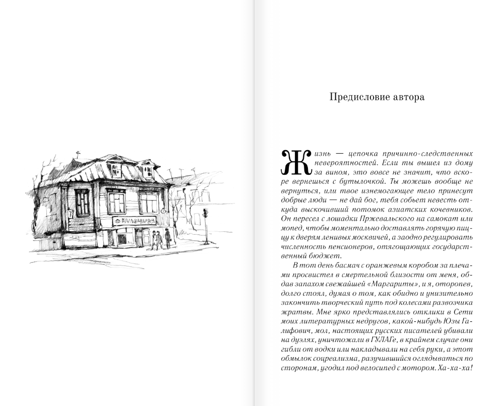 Художественная книга АСТ Совдетство. Школьные окна, твердая обложка (Поляков Юрий) — фото 2