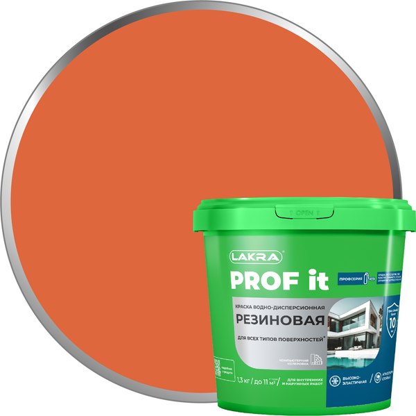 Краска Лакра Резиновая PROF IT RAL 050 40 50 (1.3кг, кирпичный)