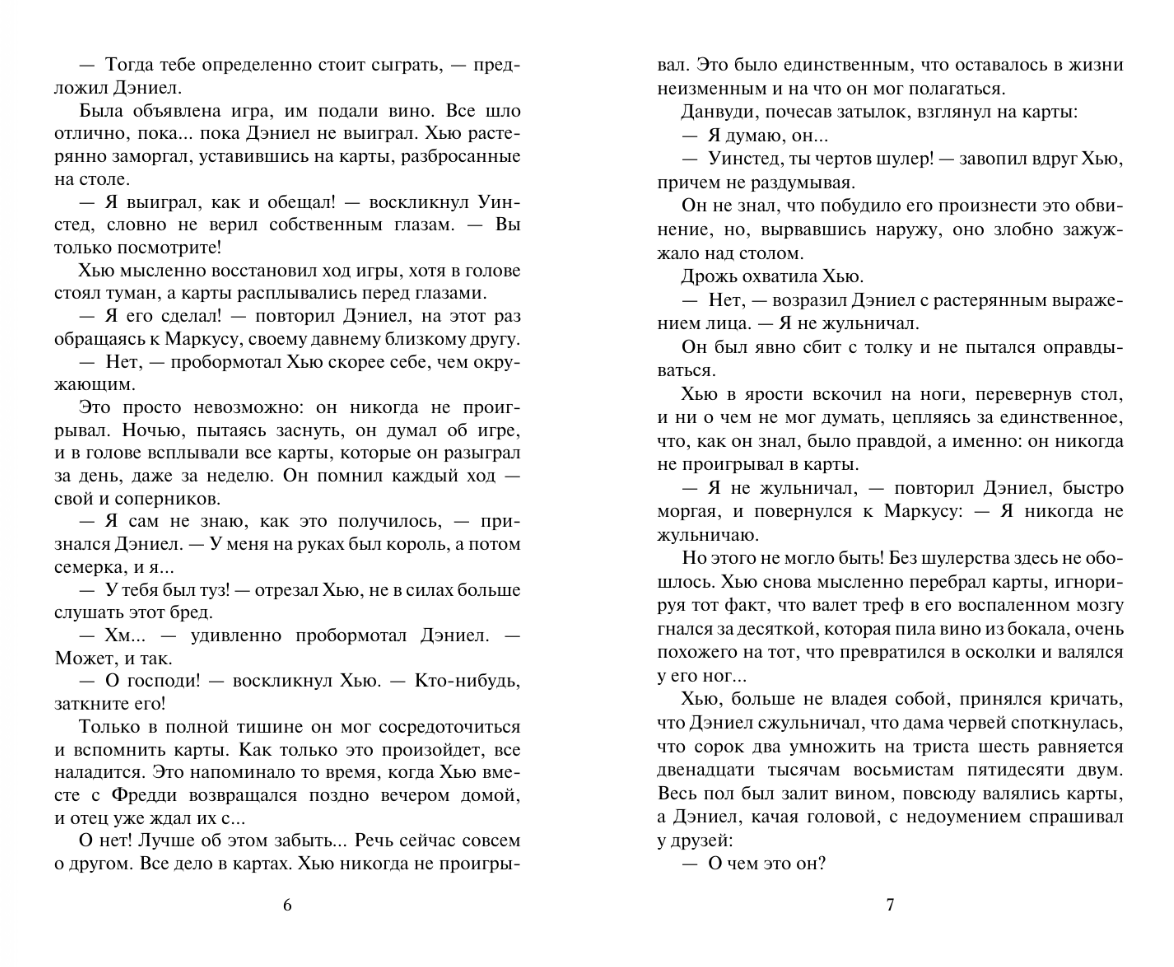Художественная книга АСТ Тысяча поцелуев, твердая обложка (Куин Джулия) — фото 3