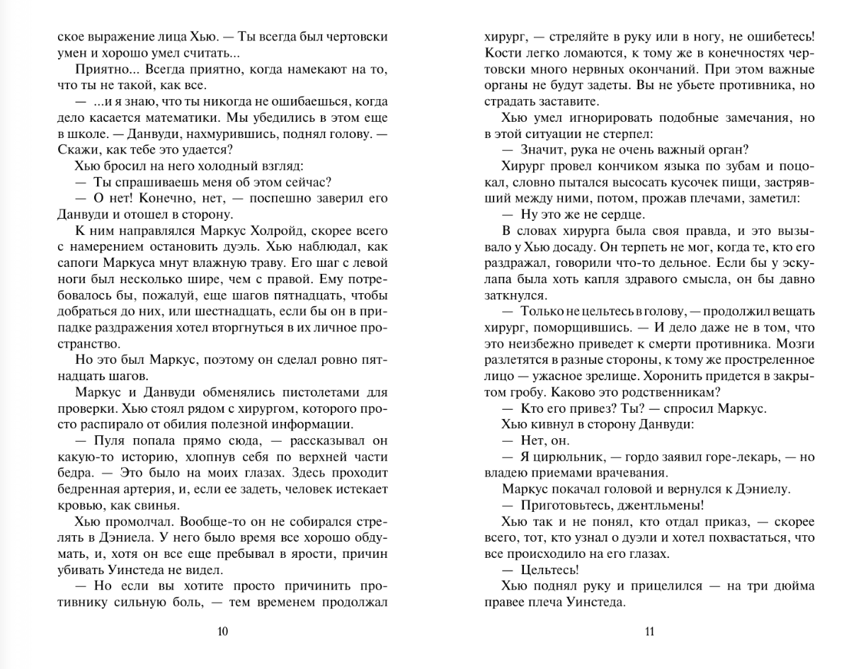 Художественная книга АСТ Тысяча поцелуев, твердая обложка (Куин Джулия) — фото 5