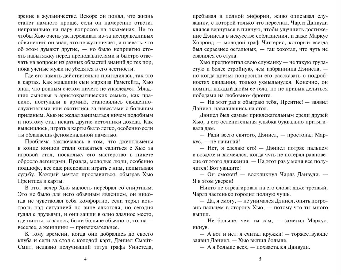 Художественная книга АСТ Тысяча поцелуев, твердая обложка (Куин Джулия) — фото 2