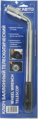 

Гаечный ключ, 6811719