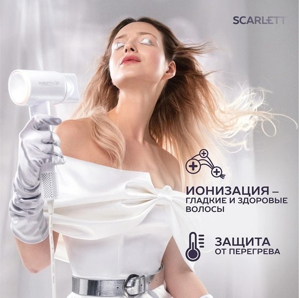 Фен Scarlett SC-HD70I42