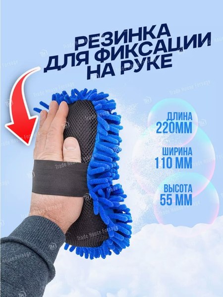 Губка для автомобиля Forsage F-CWS3907 (58047)