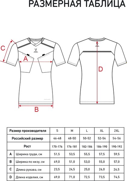 Футболка судейская Jogel Division Performdry Referee Tee (L, желтый неон)