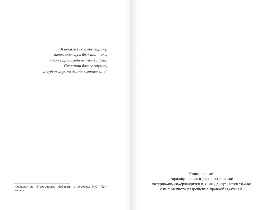 Художественная книга АСТ Память мертвых на Весах Истины, твердая обложка (Сешт Анна) — фото 3