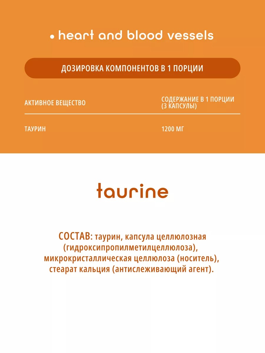 Таурин Do eco 90 капсул — фото 6