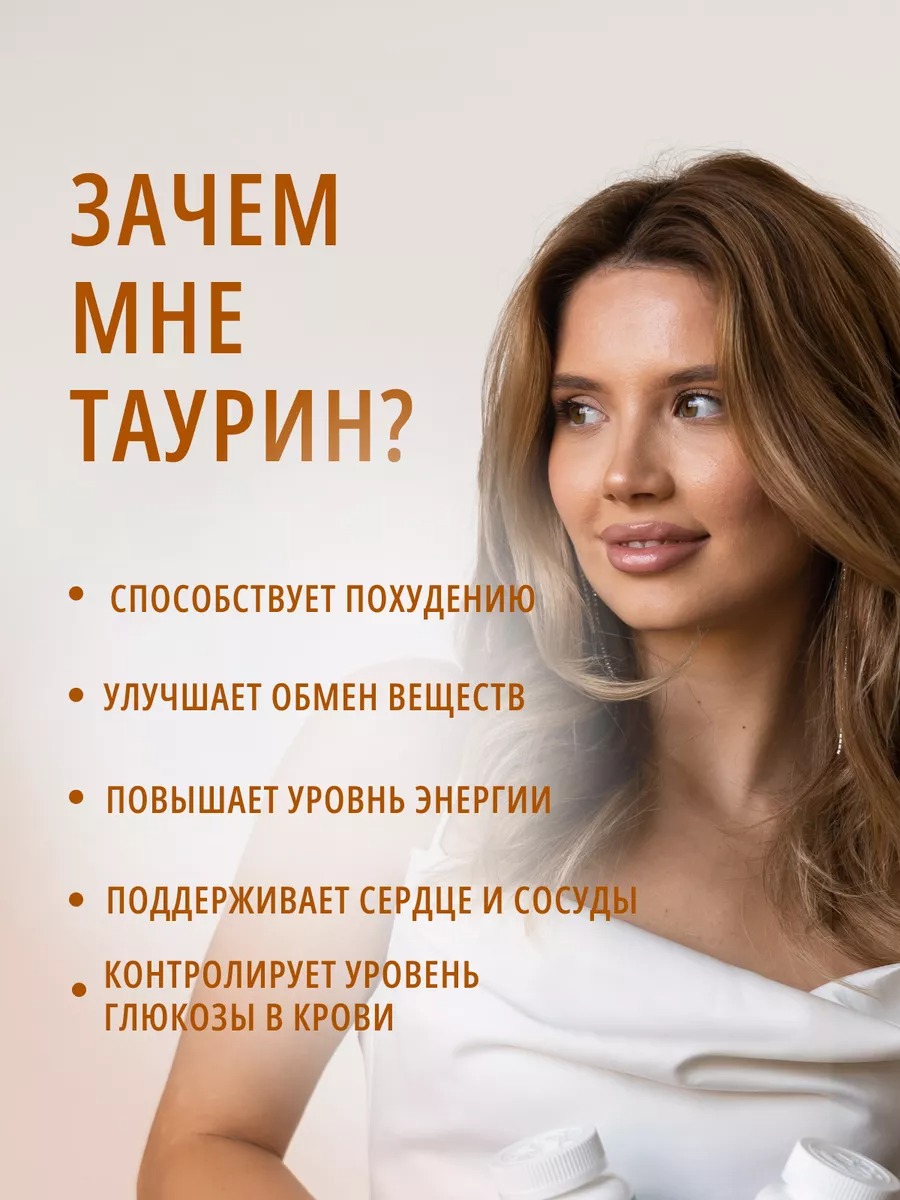 Таурин Do eco 90 капсул — фото 4