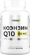 Коэнзим 1WIN Q10 100мг (60 капсул) - 