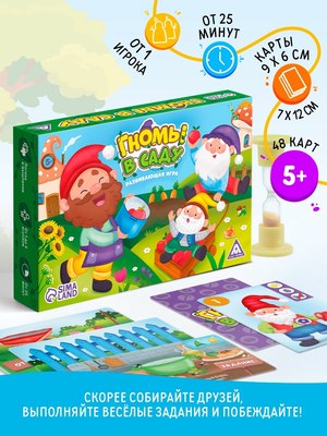 

Настольная игра, Гномы в саду / 10689459