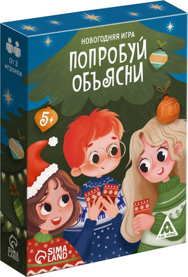 

Настольная игра, Попробуй объясни. На Новый год / 10372775