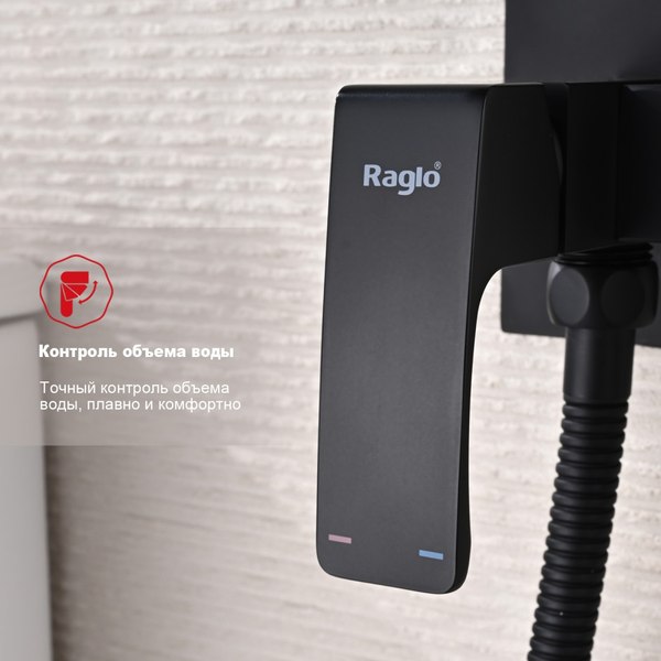Гигиенический душ со смесителем Raglo R01.52.06