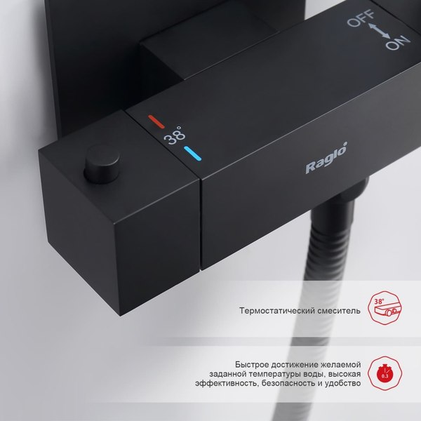 Гигиенический душ Raglo R24.56.06